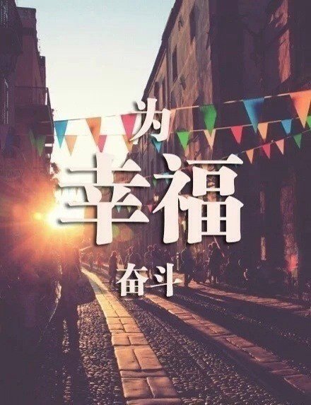乡村生活作文 第1张