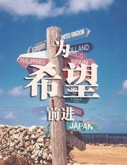 我的高中生活 第1张