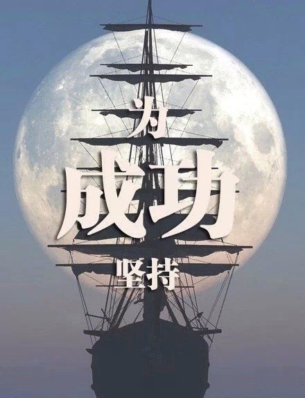 最能激励红荔村人的名言 第1张