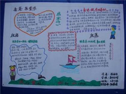 人物传奇现代诗歌欣赏：辣兔——卡恩 第1张