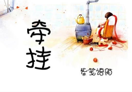 写母爱的作文 第1张