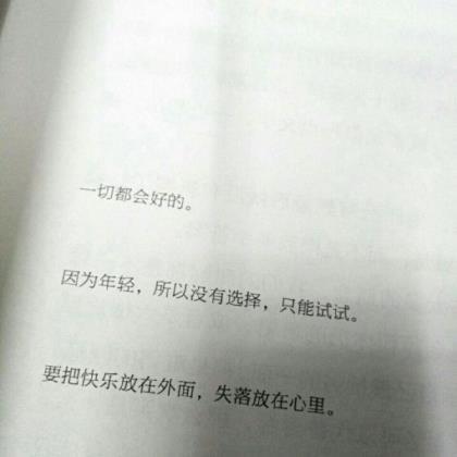 为了生活 第1张