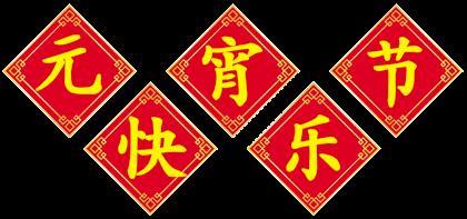 白居易诗词名句精选 第1张