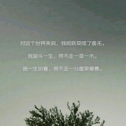 个性经典的爱情哲理名言 第1张