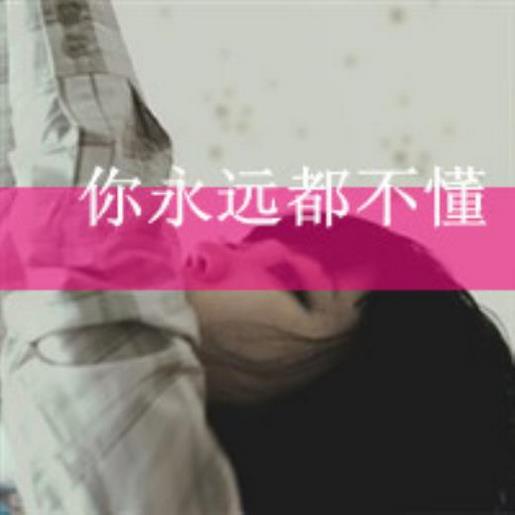 现代诗歌欣赏：(一位女老板的画外音)竹园宾馆 第1张