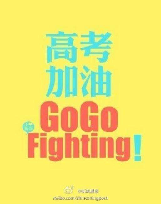 关于快活、痛快的歇后语 第1张