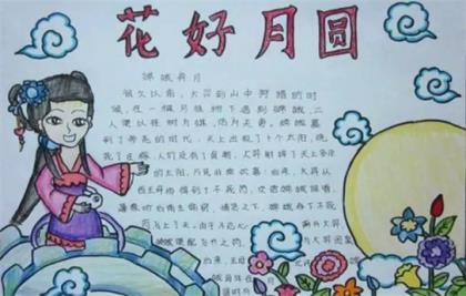 雷锋的故事作文 第1张