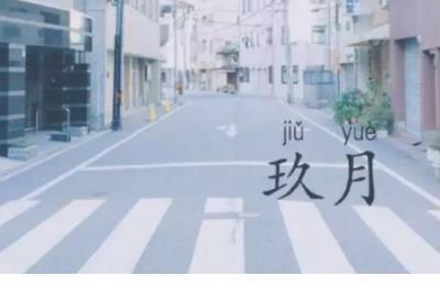 秋思教学反思 第1张