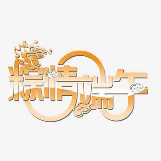 关于女婿、姑爷的歇后语 第1张