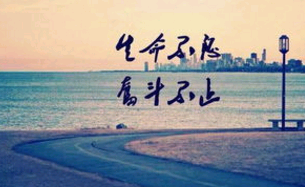 幸福长跑--岁月生活 第1张