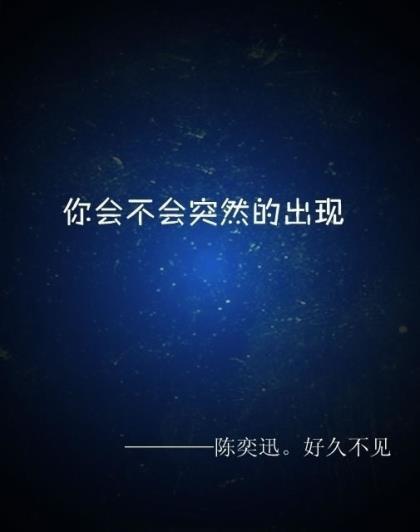 愿；执子之手，与子偕老 第1张