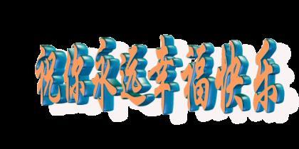 看看汉中人怎样用歇后语骂人 第1张