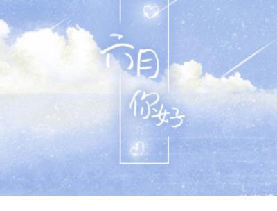 她的玫瑰 第1张