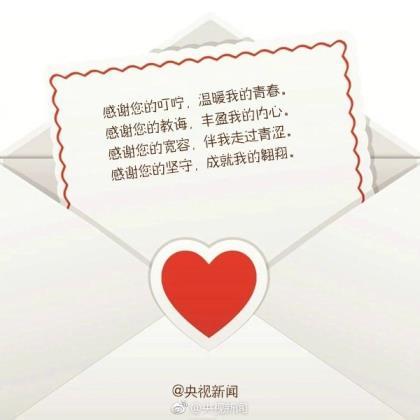 家庭教育故事 第1张